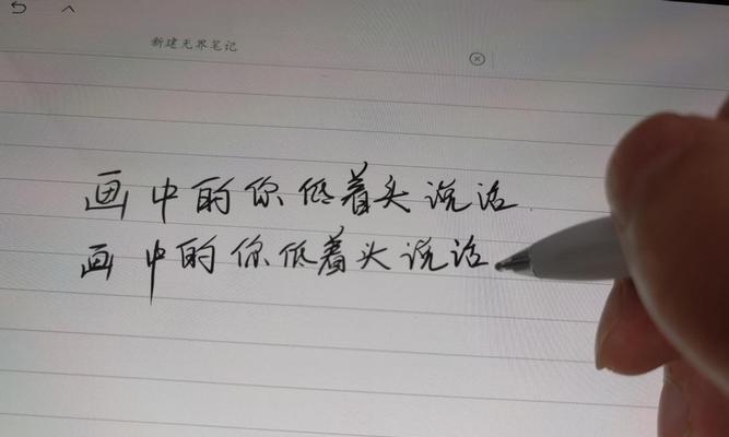 华为2代手写笔的打开方法是什么？打开时可能会遇到哪些问题？  第2张