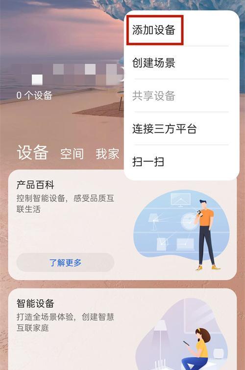 中兴平板电脑触控笔连接步骤是什么？连接问题如何解决？  第1张