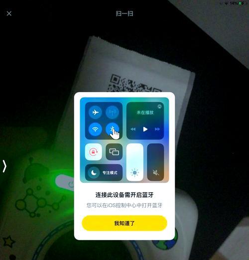 中兴平板电脑触控笔连接步骤是什么？连接问题如何解决？  第3张