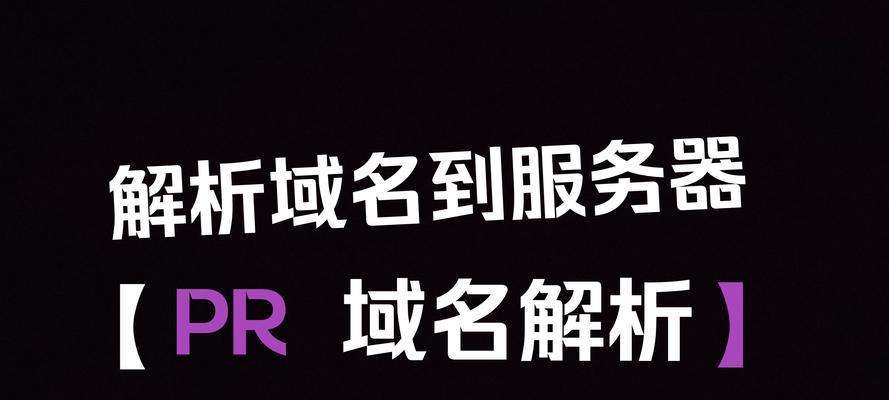 域名服务器删除域名的原因是什么？  第1张
