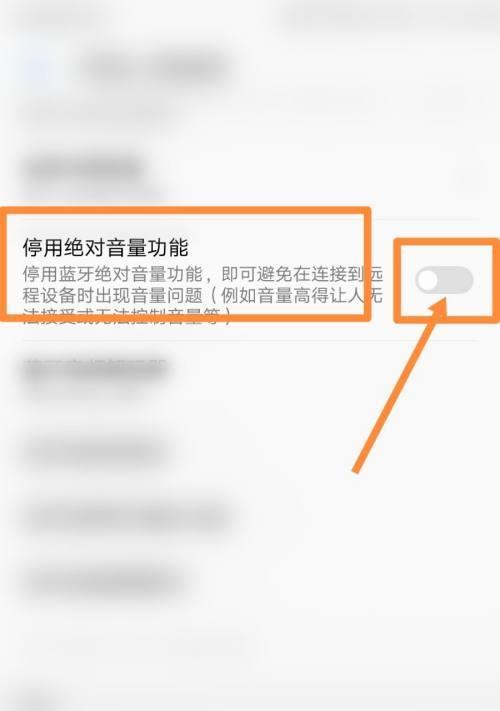 蓝牙音箱连接手机失败怎么办？  第1张