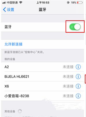 蓝牙音箱连接手机失败怎么办？  第2张