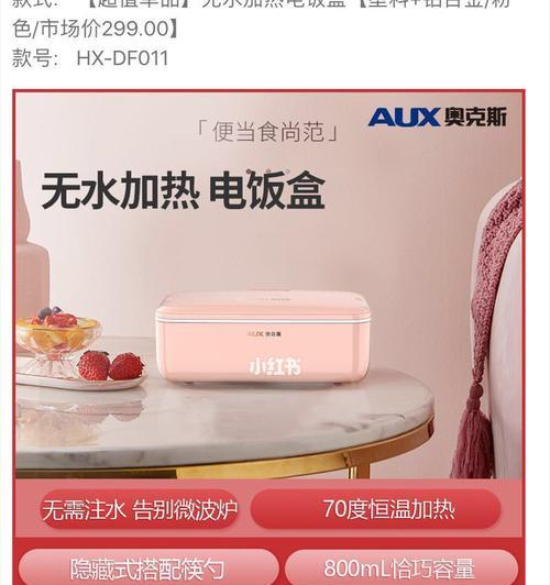 手机充电器饭盒的使用方法是什么？  第2张