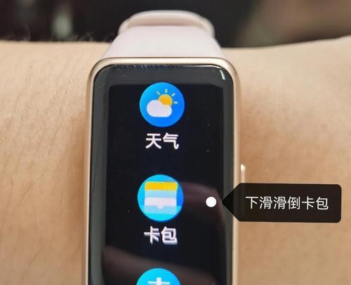 华为手机连接门禁卡NFC的步骤是什么？  第1张