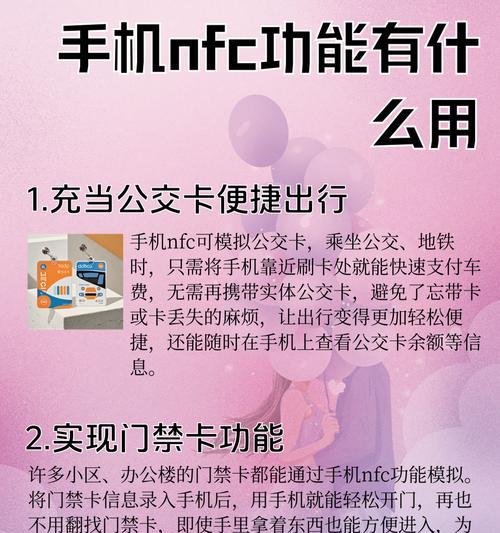 华为手机连接门禁卡NFC的步骤是什么？  第2张