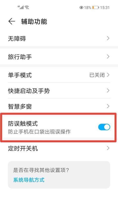 华为手机过热问题如何视频解决？有哪些预防措施？  第1张