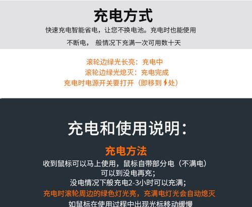苹果设备如何使用蓝牙无线鼠标充电？  第3张