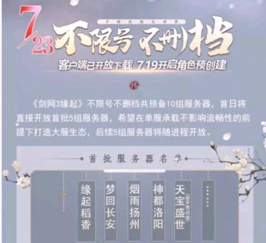 剑三哪个服务器男性玩家更多？如何选择合适的服务器？  第3张