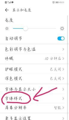 快递提醒功能怎么设置？荣耀手机开启步骤是什么？  第3张
