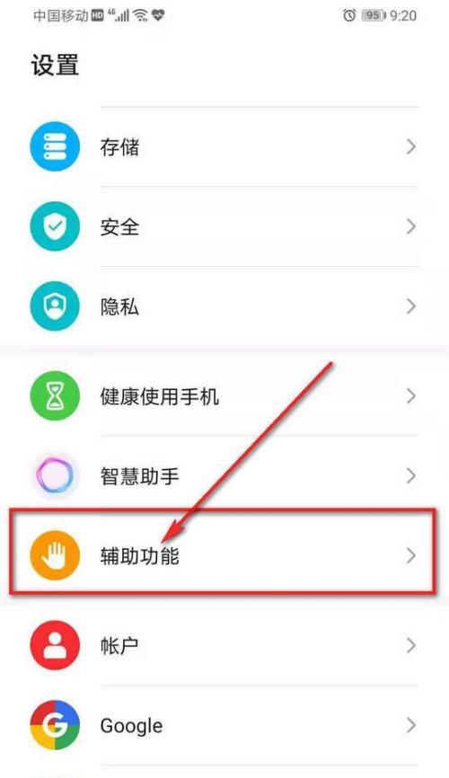 快递提醒功能怎么设置？荣耀手机开启步骤是什么？  第2张