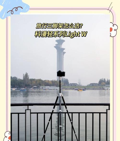 如何选择轻便的手机三脚架？  第3张