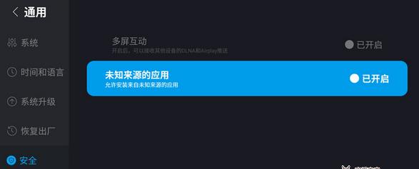 看电视屏幕摄像头如何打开？打开过程中可能会遇到哪些问题？  第2张