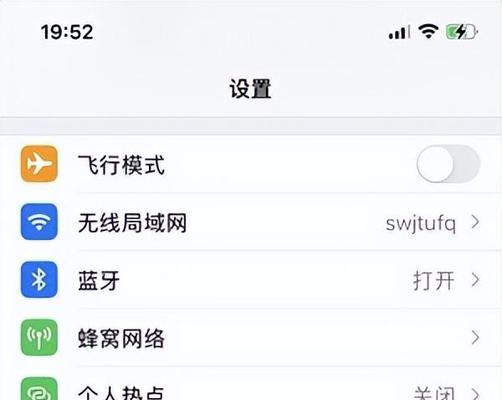 苹果扫脸连接wifi的步骤是什么？  第1张