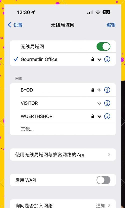 苹果扫脸连接wifi的步骤是什么？  第3张
