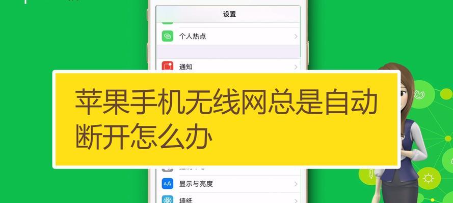 苹果扫脸连接wifi的步骤是什么？  第2张