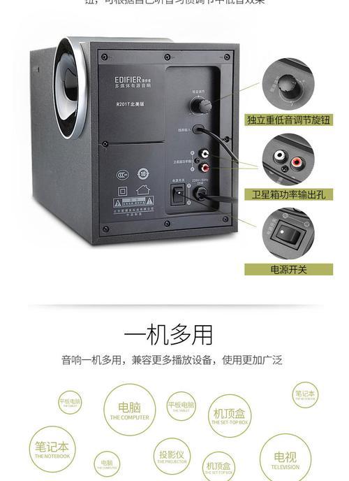 旋钮音响低音炮如何使用？使用方法是什么？  第1张
