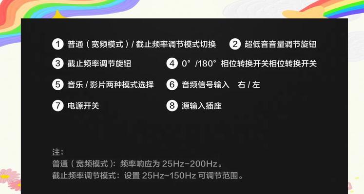 旋钮音响低音炮如何使用？使用方法是什么？  第3张