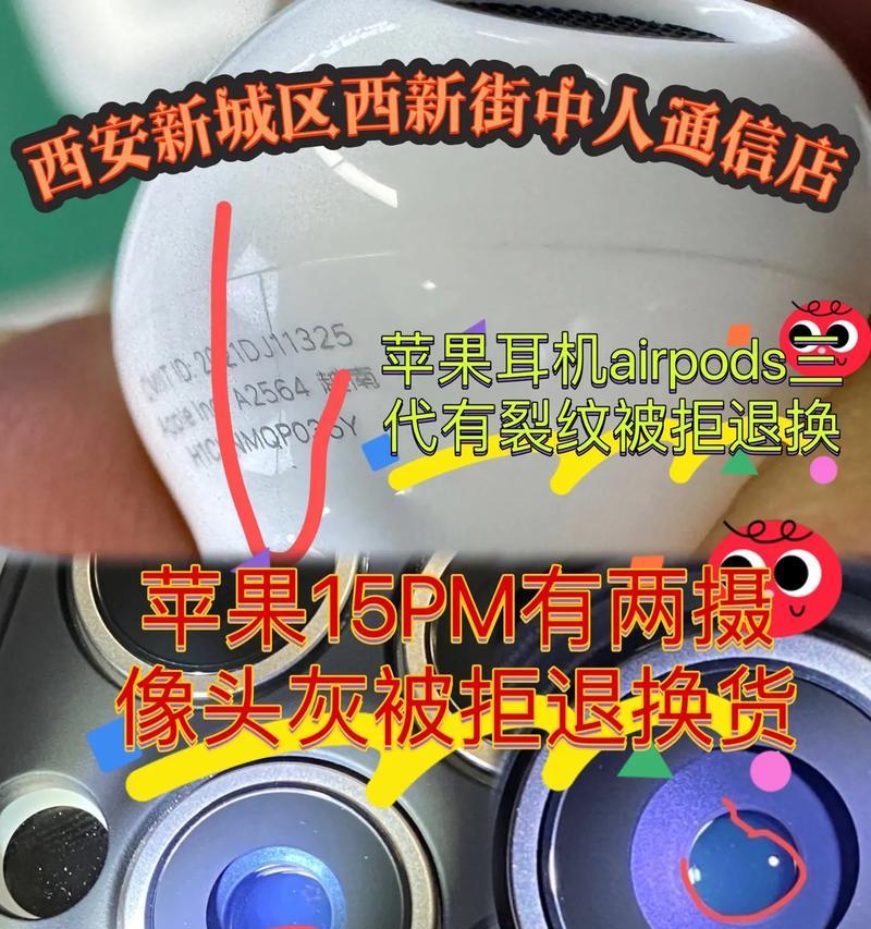苹果手机摄像头拆卸步骤是什么？  第1张