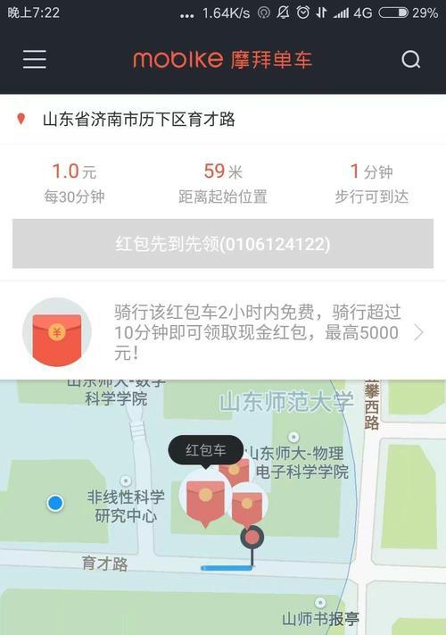 荣耀手机红包功能如何开启？  第1张