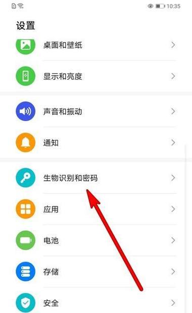 荣耀手表5如何与手机配对解锁？设置步骤详解？  第1张