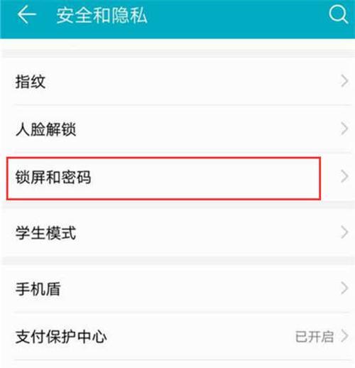 荣耀手机设置邮件卡住怎么办？邮件设置的正确流程是什么？  第2张