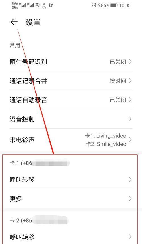 荣耀手机设置邮件卡住怎么办？邮件设置的正确流程是什么？  第3张