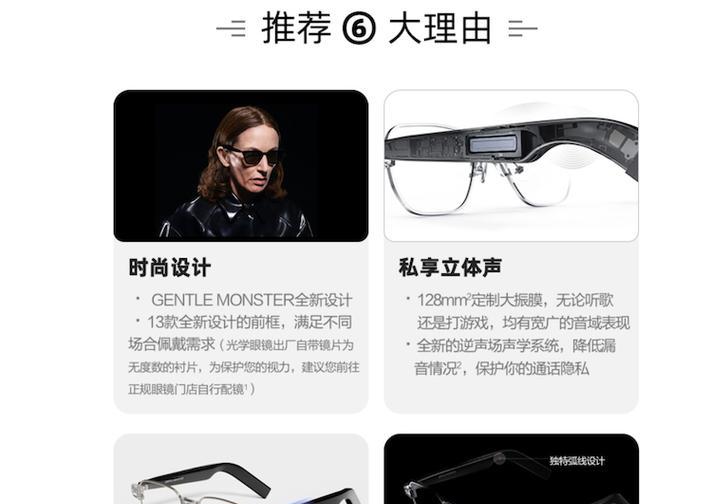 华为智能眼镜2鼻托调节方法？调节中常见问题如何解决？  第2张