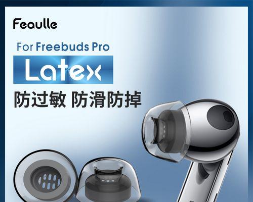 华为眼镜腿防滑套的使用方法是什么？使用中常见问题有哪些？  第3张