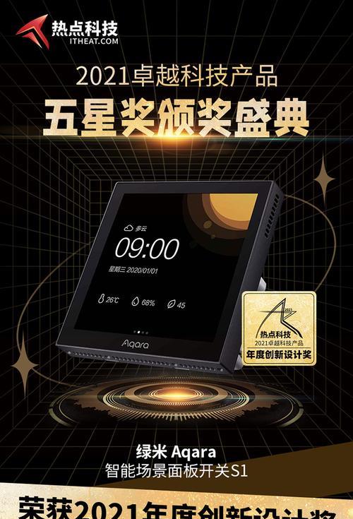 绿米智能插座平替设置方法是什么？  第1张