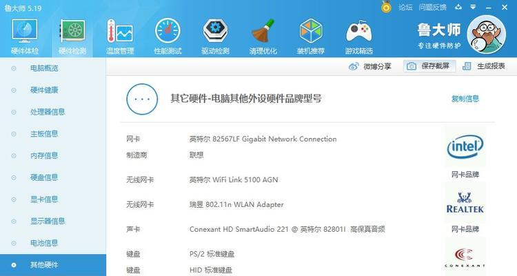 无线网卡切屏断网是什么原因？如何解决？  第3张