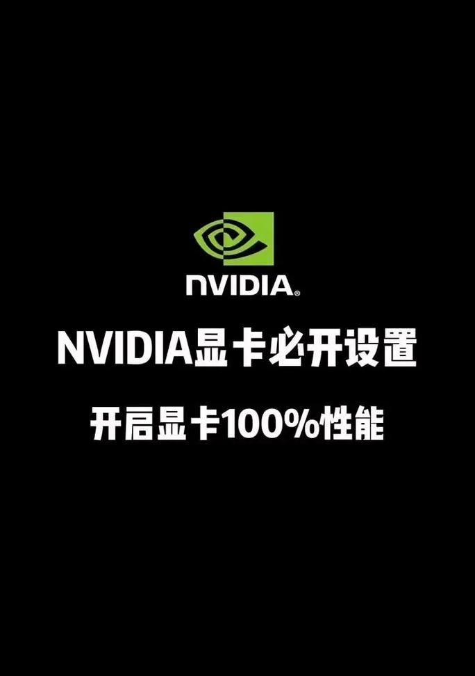 显卡不显示fps调整方法是什么？  第3张