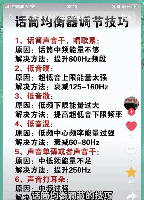 蜗牛低音炮的音效调整方法是什么？  第1张