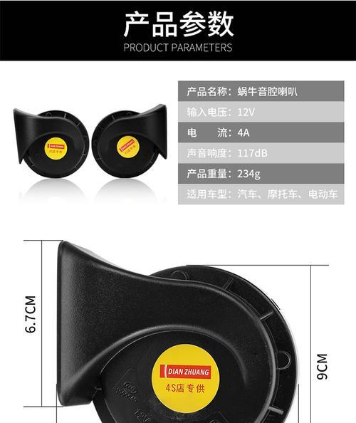 蜗牛低音炮的音效调整方法是什么？  第3张