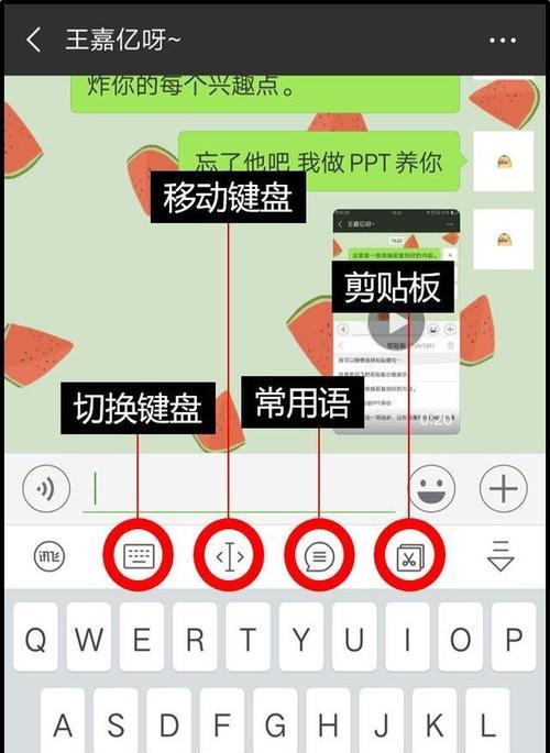 平板电脑讯飞输入法截图操作步骤是什么？  第3张