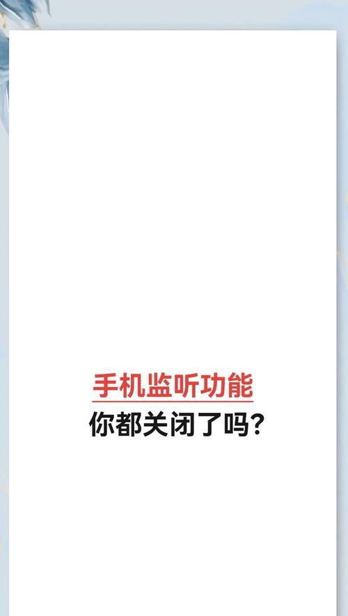 华为手机如何关闭骚扰信息？  第3张