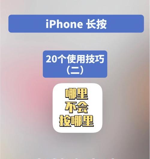 平板电脑长按操作是什么？右键长按功能有哪些？  第3张