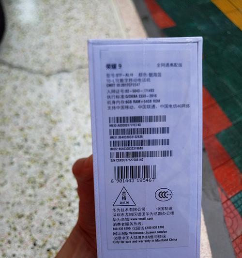 荣耀彩信激活手机方法是什么？  第3张