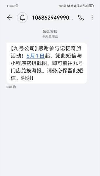 荣耀彩信激活手机方法是什么？  第2张