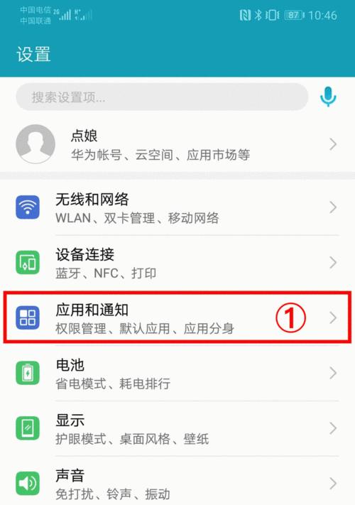 荣耀手机收藏空间关闭方法？如何管理收藏内容？  第2张