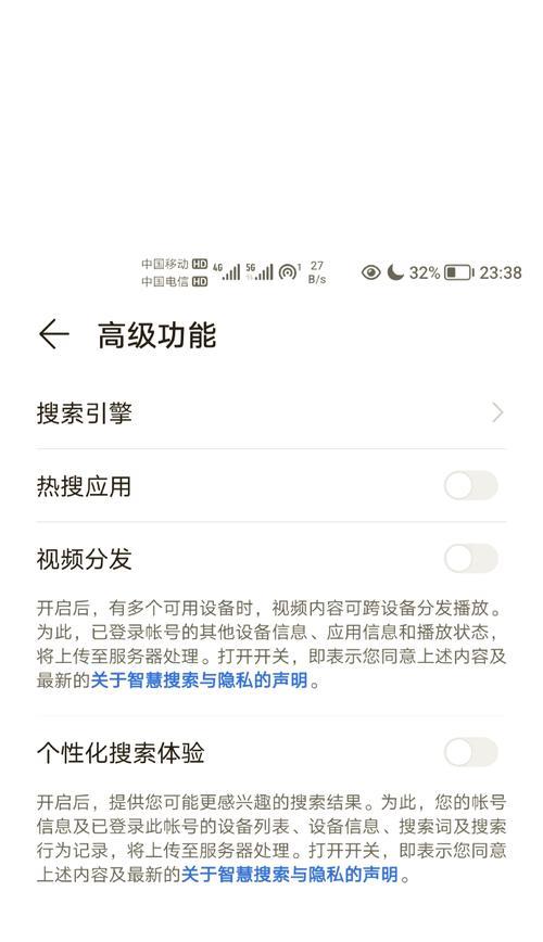 荣耀手机收藏空间关闭方法？如何管理收藏内容？  第1张