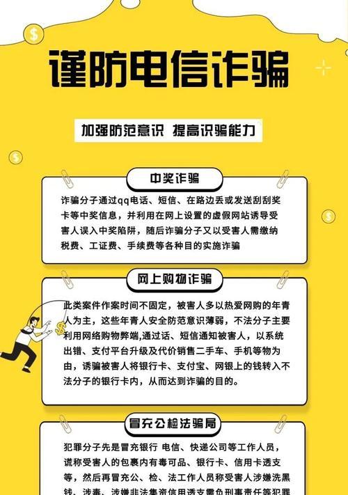 苹果手机如何预防诈骗？需要关闭哪些功能？  第2张