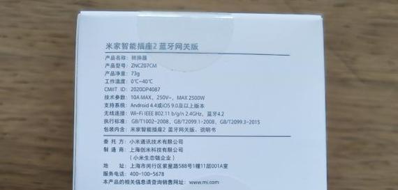 米家蓝牙网关替代方案有哪些？如何实现？  第1张