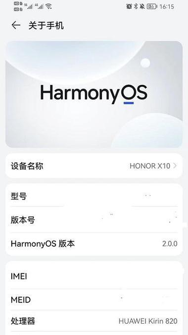 荣耀教育专享手机使用中遇到问题怎么办？  第1张