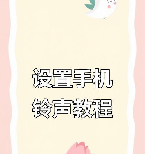 开场铃声华为手机怎么设置？如何自定义铃声？  第2张