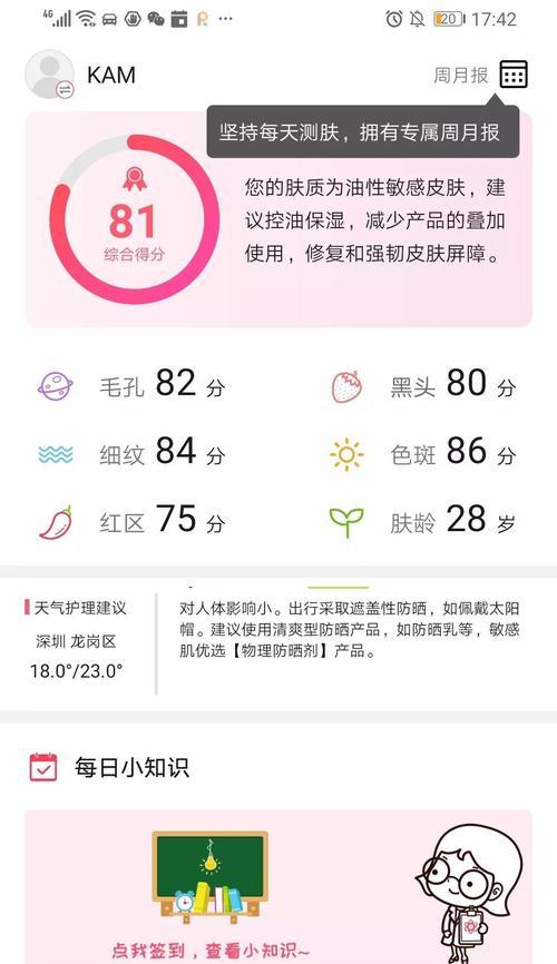 荣耀手机如何删除隐私月报？隐私月报的删除步骤是什么？  第1张
