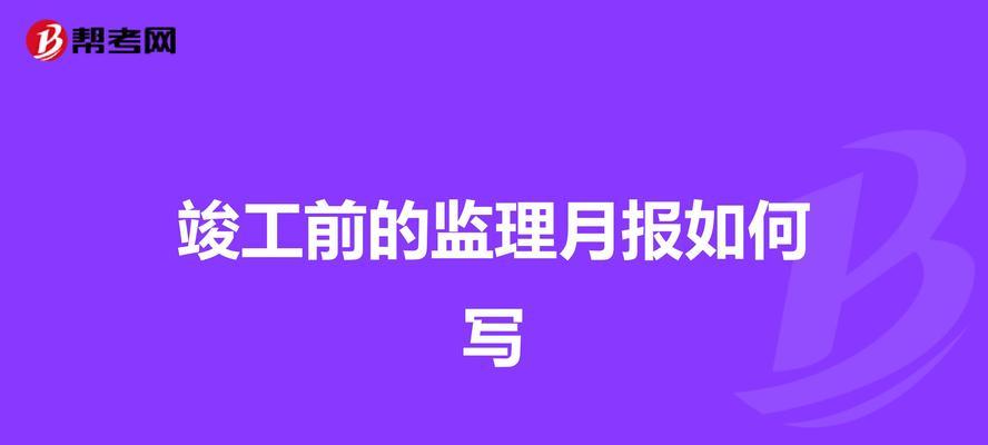 荣耀手机如何删除隐私月报？隐私月报的删除步骤是什么？  第2张