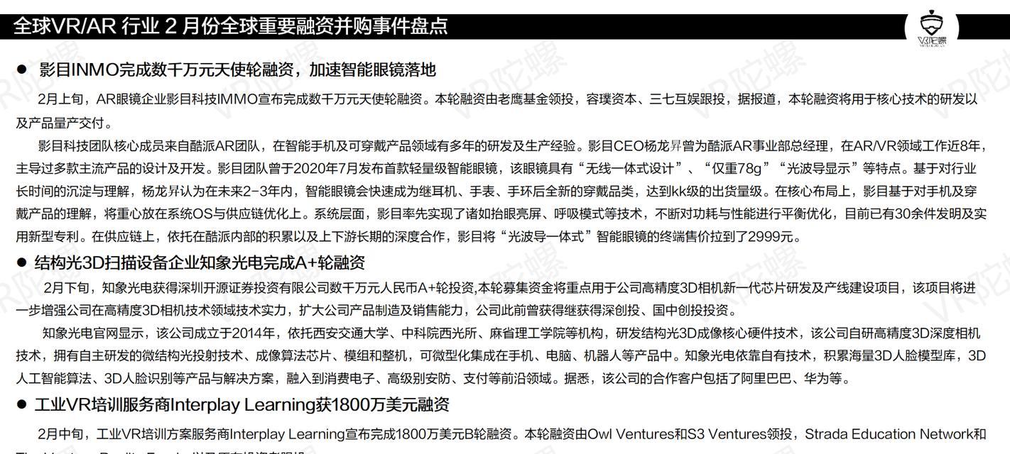荣耀手机如何删除隐私月报？隐私月报的删除步骤是什么？  第3张