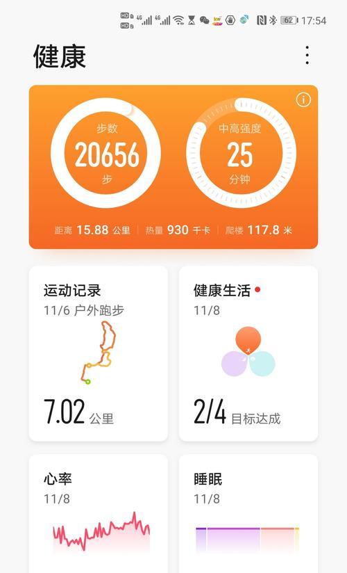 荣耀手机计步功能失效怎么修复？  第1张