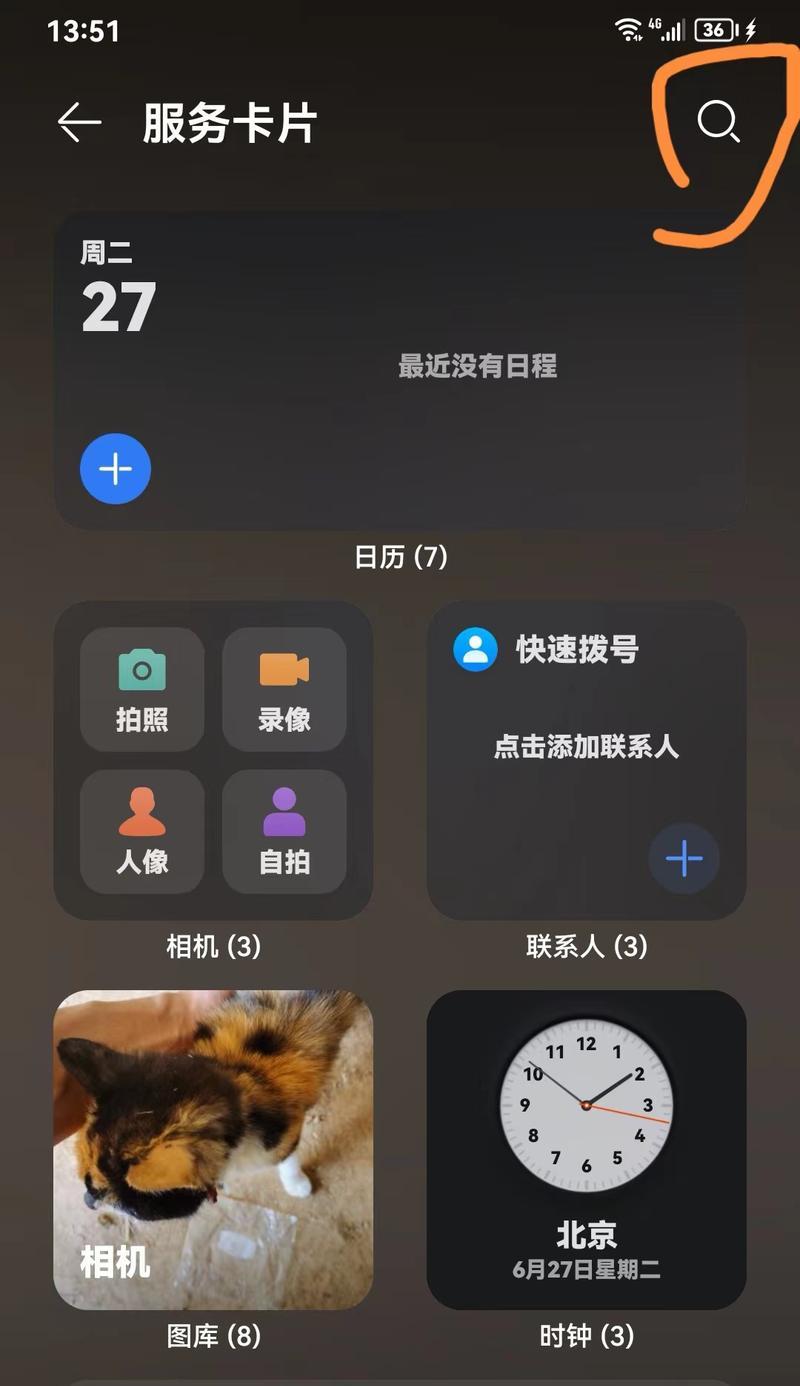 荣耀手机计步功能失效怎么修复？  第3张