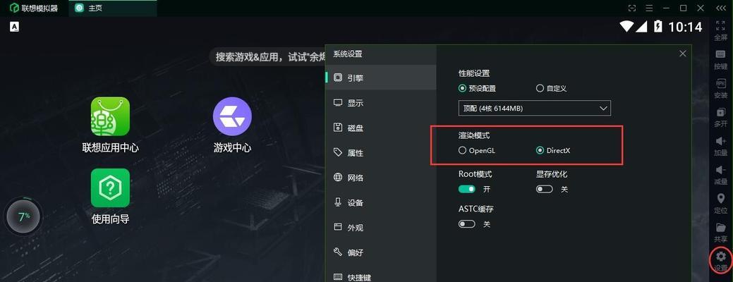 模拟器时间锁定如何设置？设置步骤是什么？  第2张